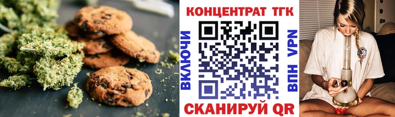 Печенье с ТГК марихуана  купить наркотики цена  Малая Вишера 